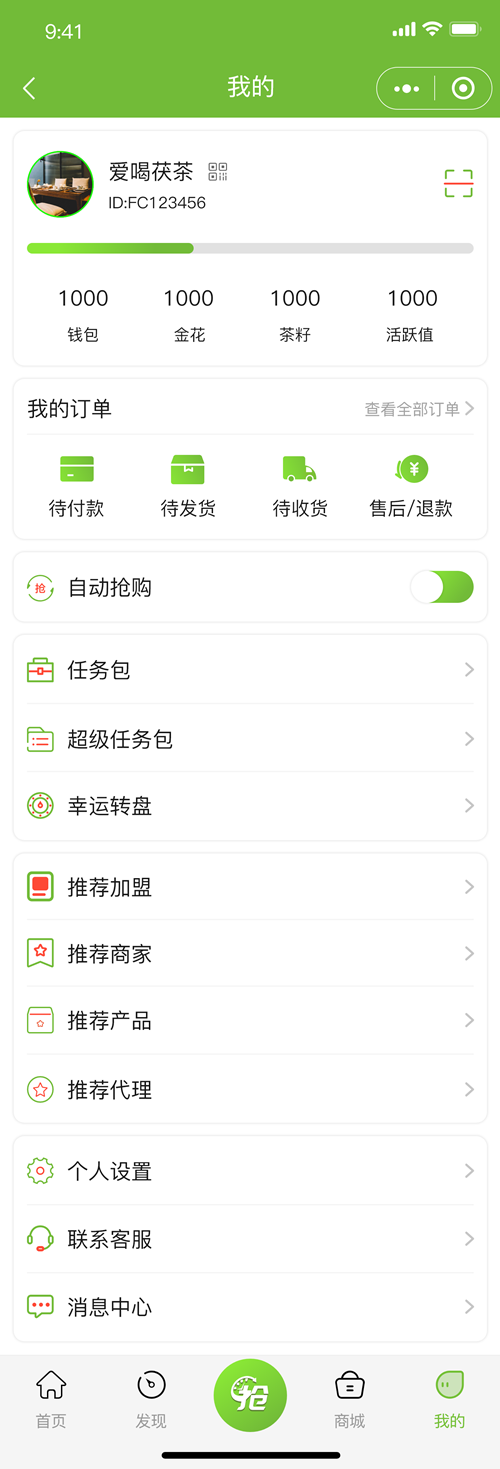 商家联盟茶叶商城App案例分享