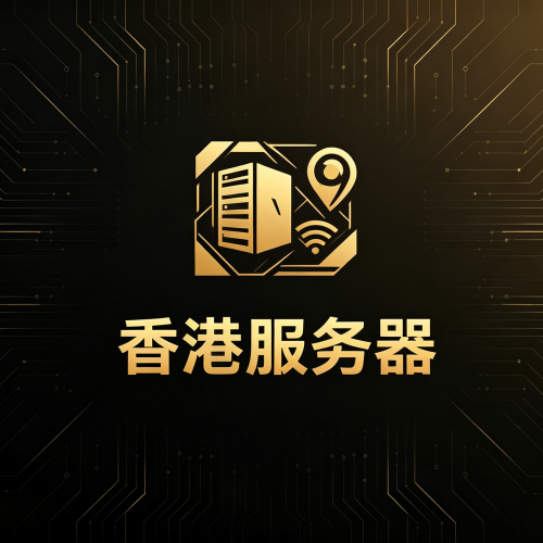 香港云服务器-软盟