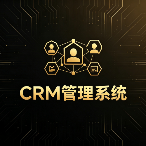 软盟CRM客户关系管理系统-软盟