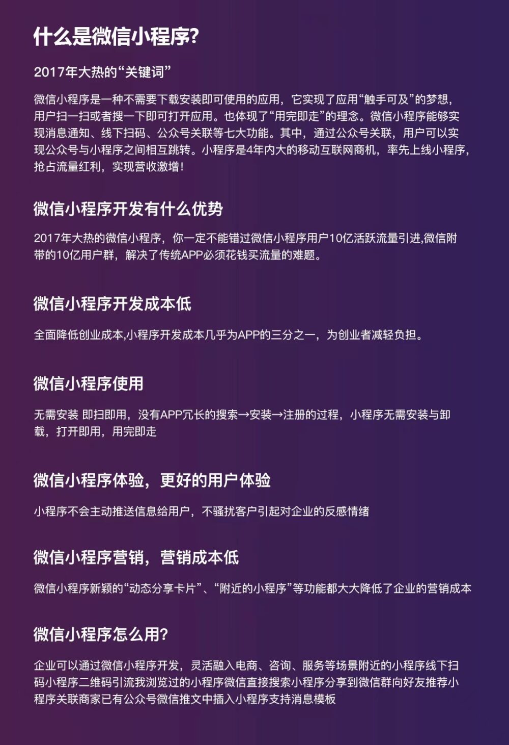 微信小程序定制开发