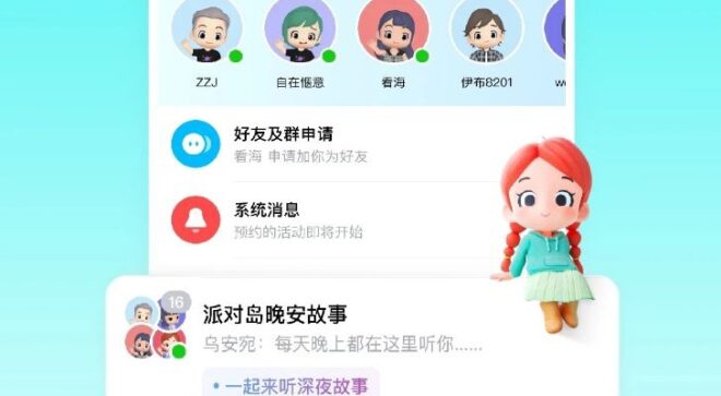 字节跳动正式上线社交软件“派对岛”，玩家可以通过虚拟形象进行互动。-软盟