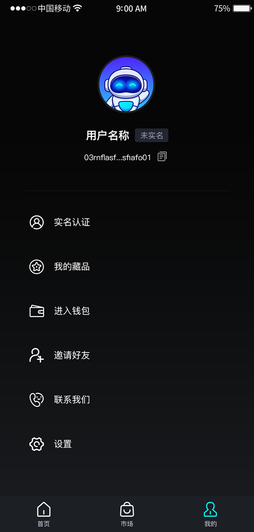 数字藏品平台APP案例分享