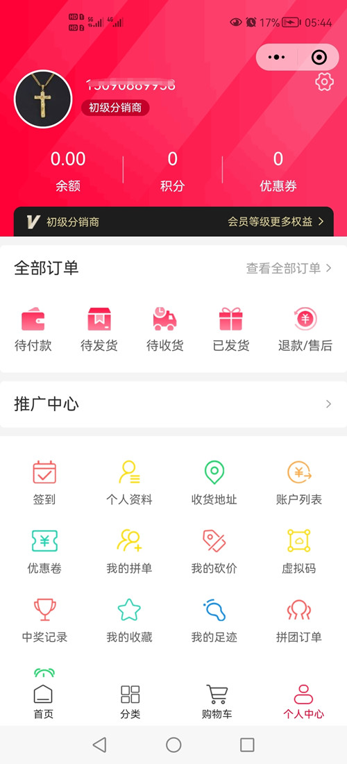 分销小程序商城案例分享