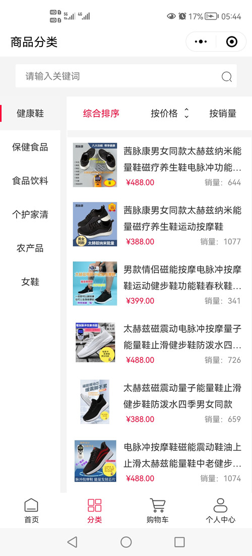 分销小程序商城案例分享