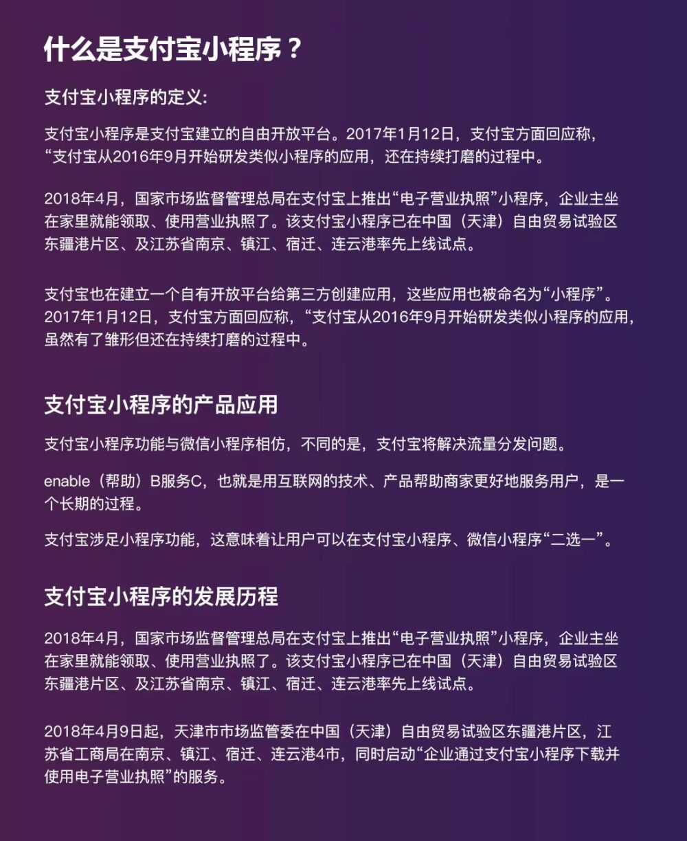 支付宝小程序定制开发