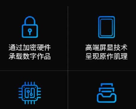 全球首款数字藏品展示硬件发布，探索元宇宙新应用！-软盟