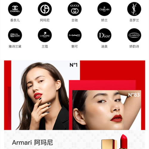 化妆品商城APP案例分享-软盟