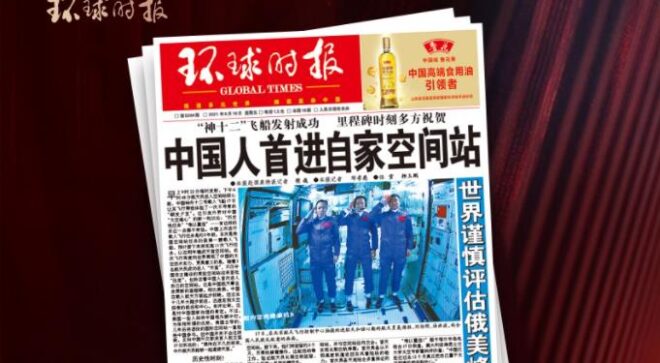 数字藏品系统搭建：《环球时报》发布重磅新闻系列数字藏品-软盟
