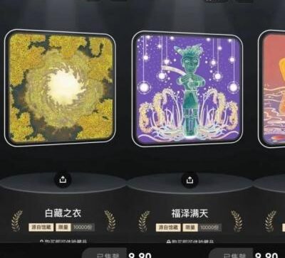 数字藏品平台泛滥 大多数数藏平台以赚快钱为主  3W即可搭建H5数藏平台！-软盟
