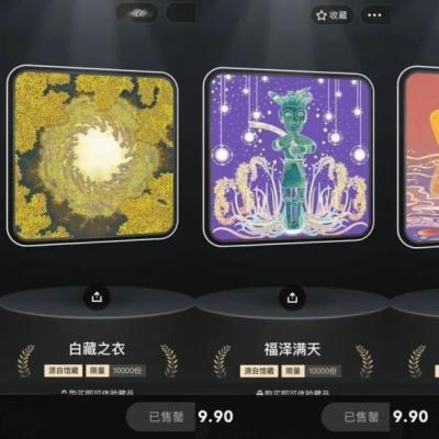 数字藏品平台泛滥 大多数数藏平台以赚快钱为主  3W即可搭建H5数藏平台！-软盟