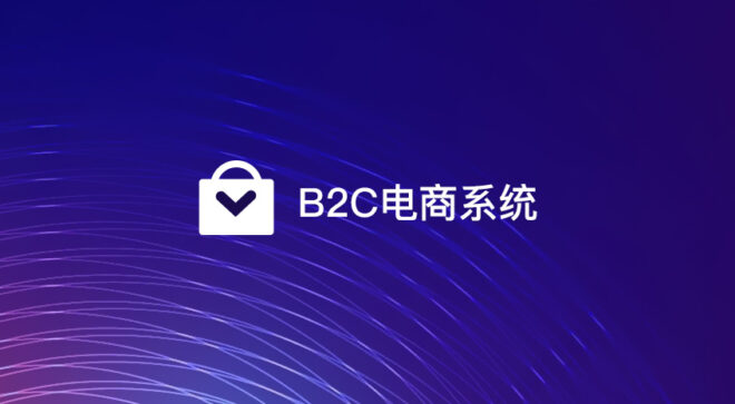 软盟社交新零售商城系统-软盟