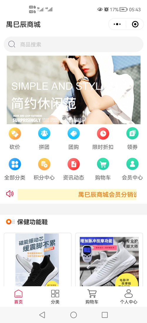 分销小程序商城案例分享