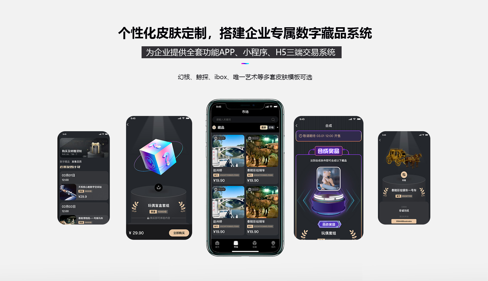 软盟_互联网软件开发商 | 全栈技术开发服务商