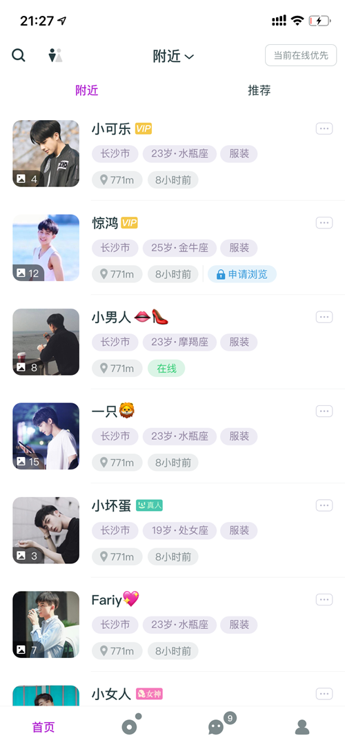 交友约会APP案例分享 交友约会APP案例分享