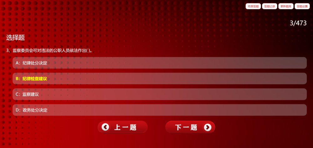 某单位党建文化学习答题系统案例