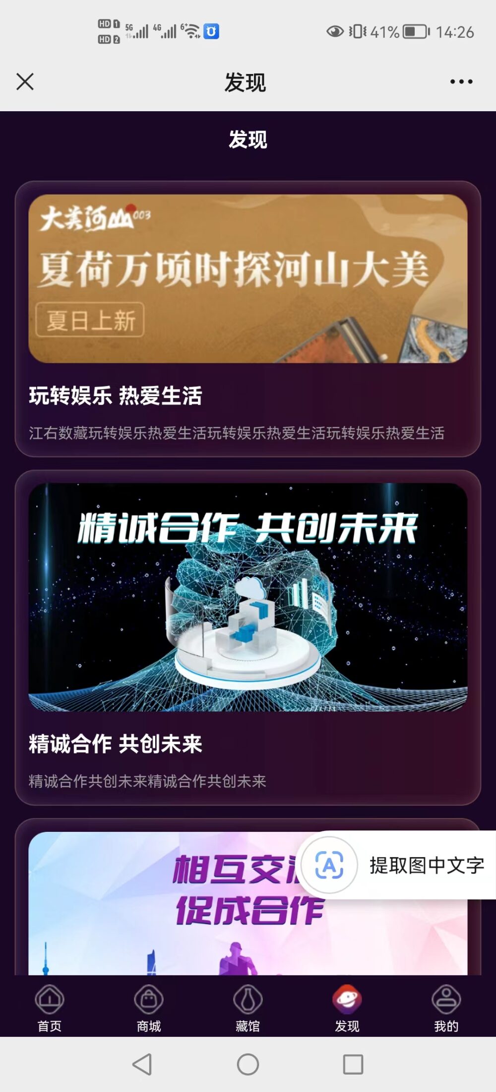 数字藏品全网客户端最新案例分享