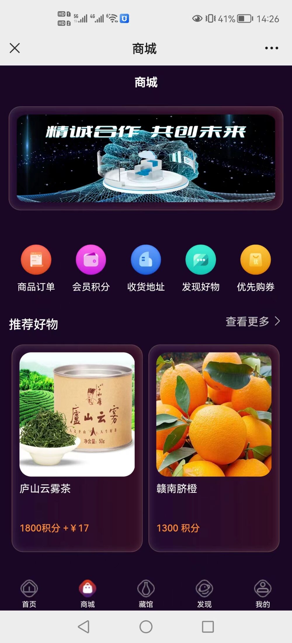 数字藏品全网客户端最新案例分享