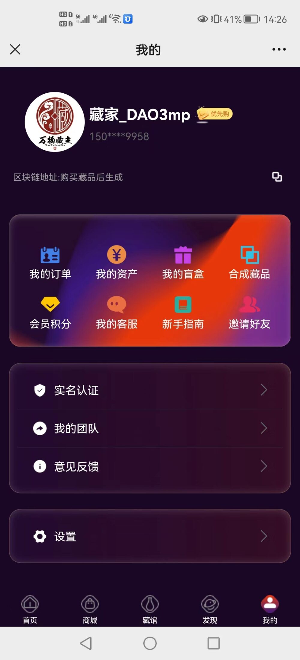 数字藏品全网客户端最新案例分享