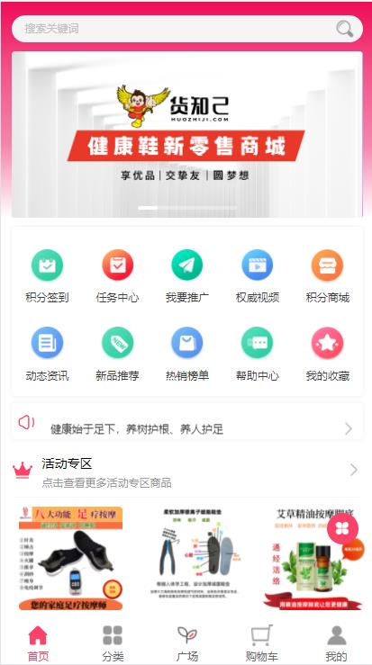 社交新零售商城小程序、H5、APP案例