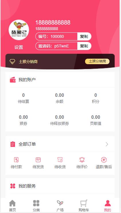 社交新零售商城小程序、H5、APP案例