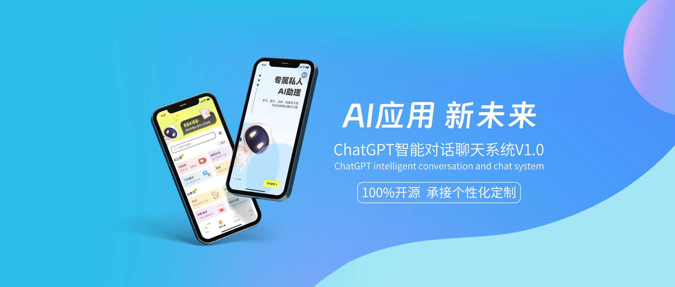 软盟开源GPTAPI接口平台多用户管理系统-软盟