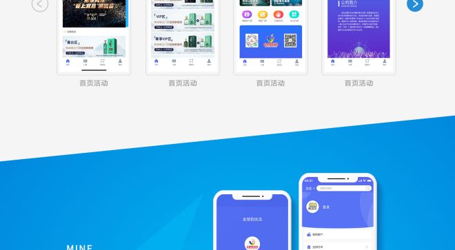 演唱会/旅游门票在线预订销售分销代理小程序系统-软盟