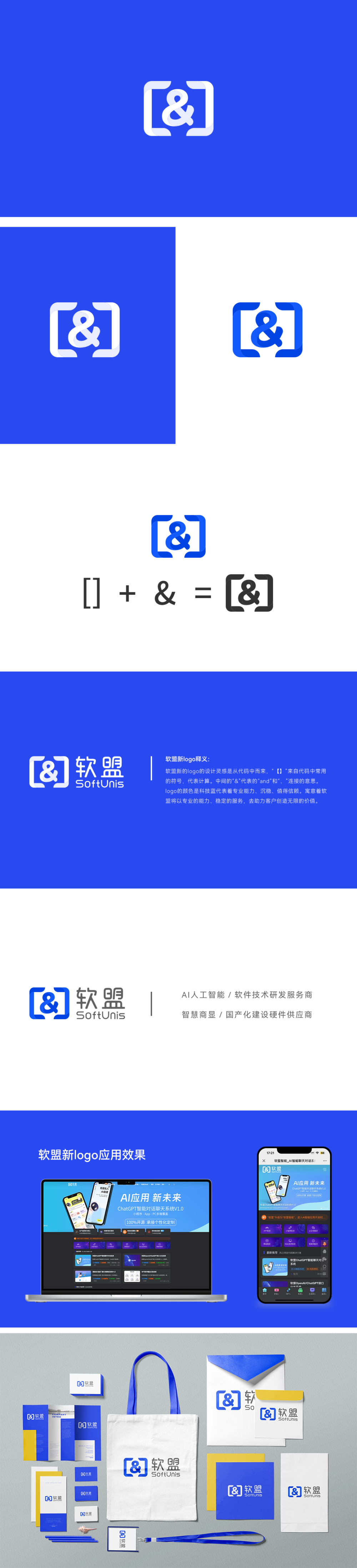 图片[1]-软盟SoftUnis_以数字基因，筑未来生态_软盟