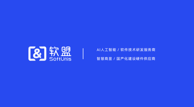 智慧商显是什么？列举几个主流应用场景说明-软盟