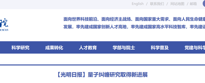 量子纠缠研究新突破 基于测量的量子计算迈出重要一步-软盟