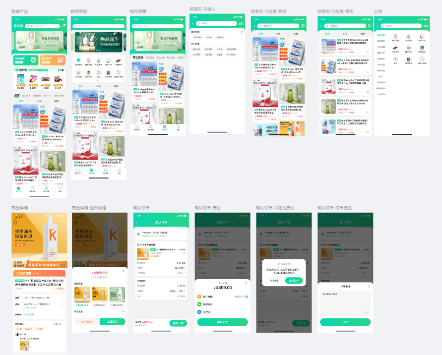 O2O商家联盟APP开发案例-软盟