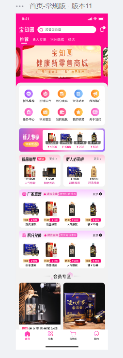 社交电商APP、小程序开发案例