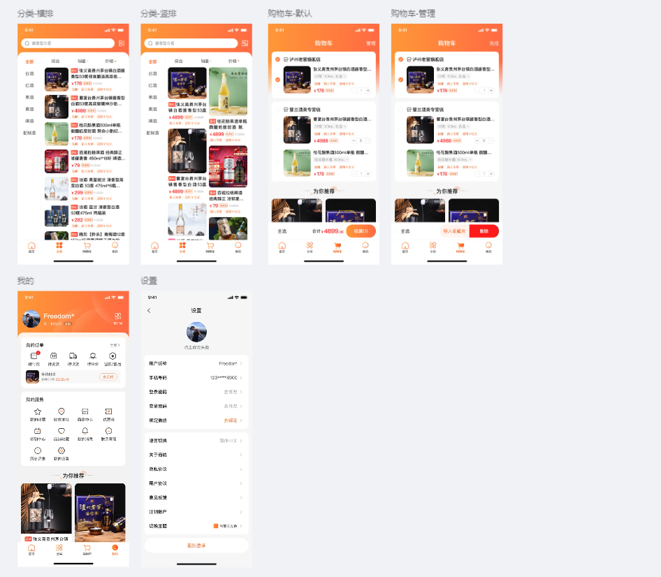 社交电商返利APP开发案例