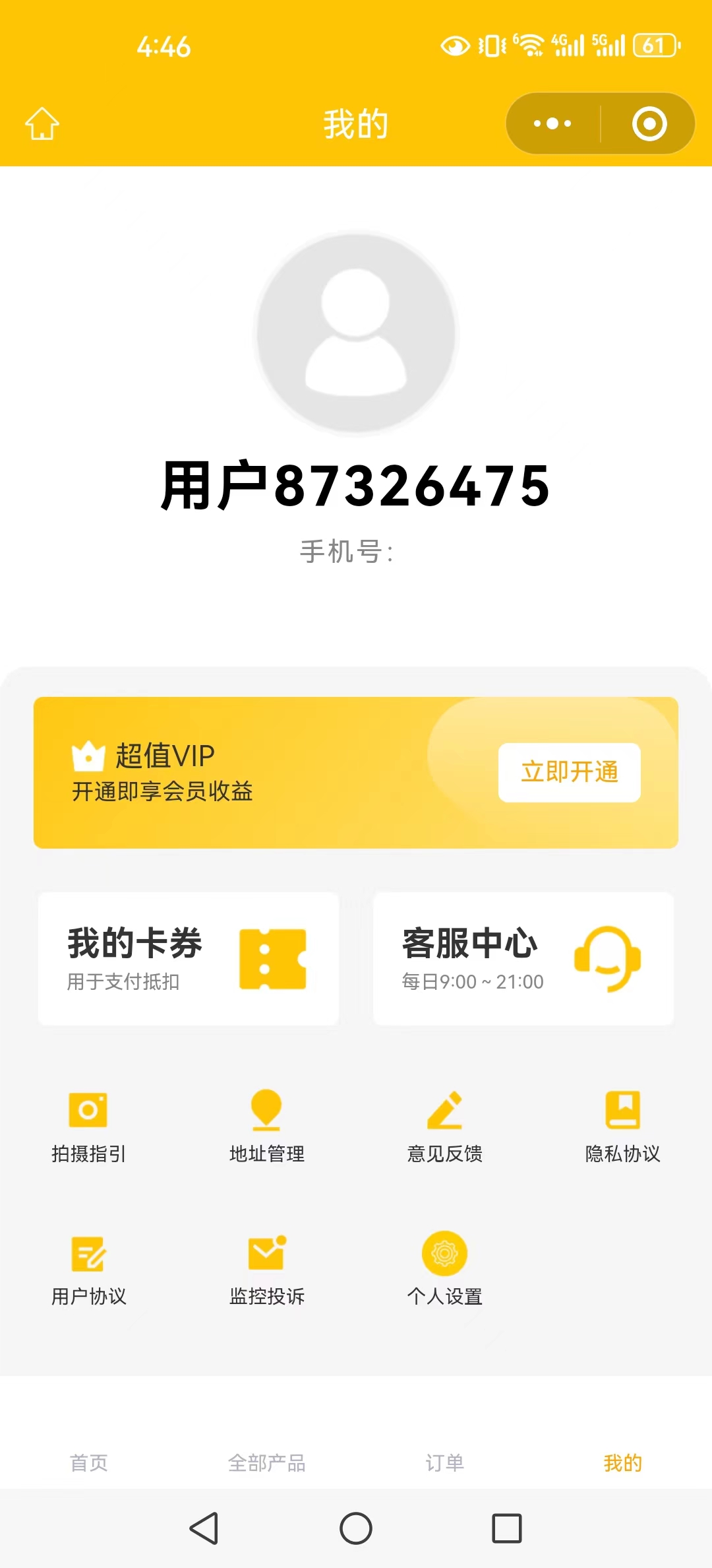 六度证照照相馆在线下单小程序系统