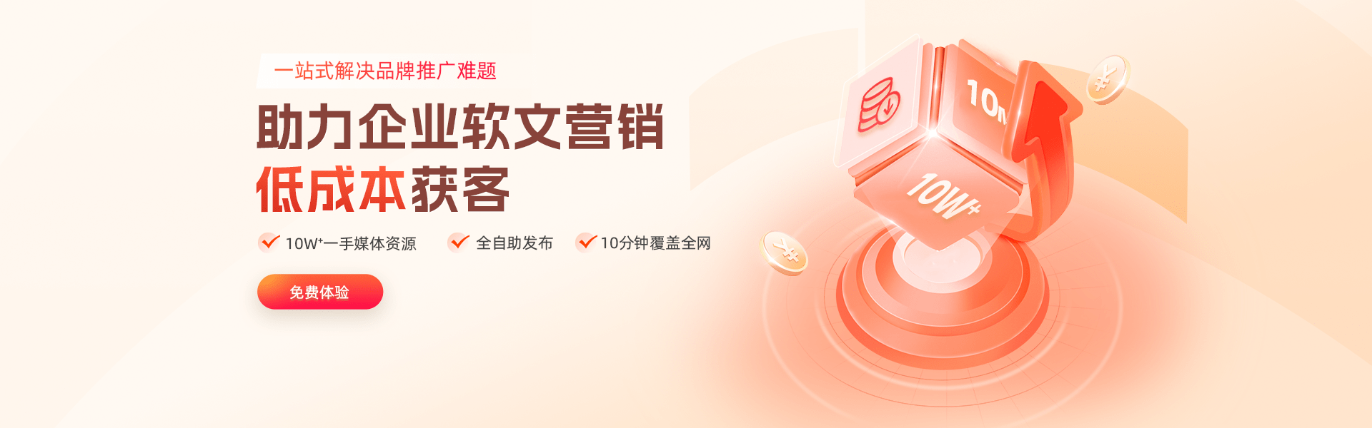 软盟_互联网软件开发商 | 全栈技术开发服务商