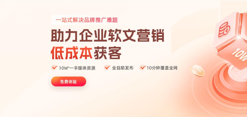 软文自助发稿平台系统源码