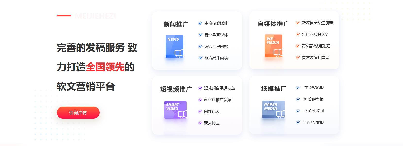 软盟软文自助发稿平台系统源码全新上市，助力内容创作者高效运营
