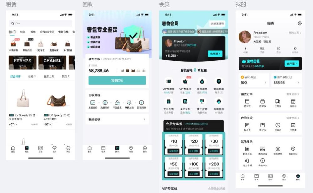 奢物街APP：奢侈品租赁一站式服务平台-软盟