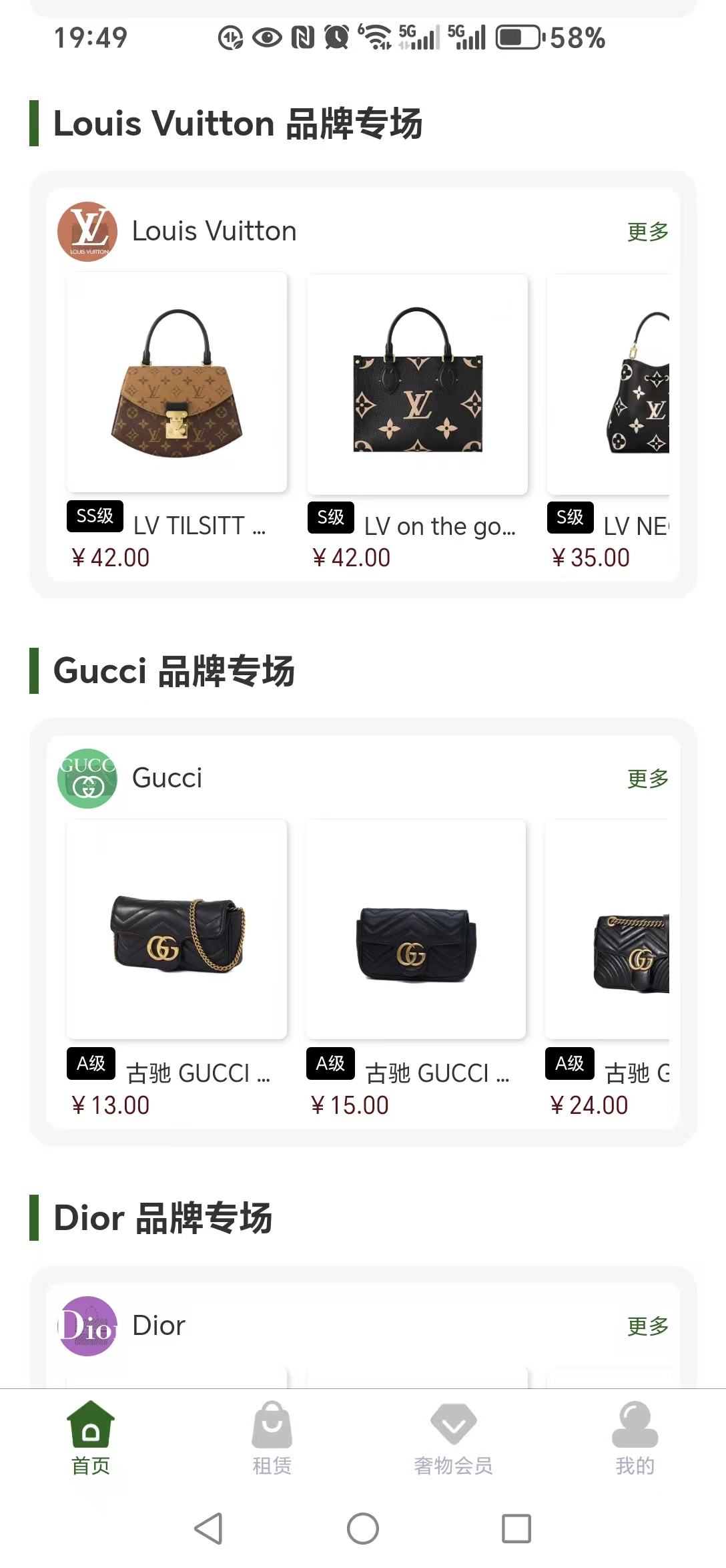 奢物街APP V2.0版 成功上架各大APP商店和微信支付宝小程序