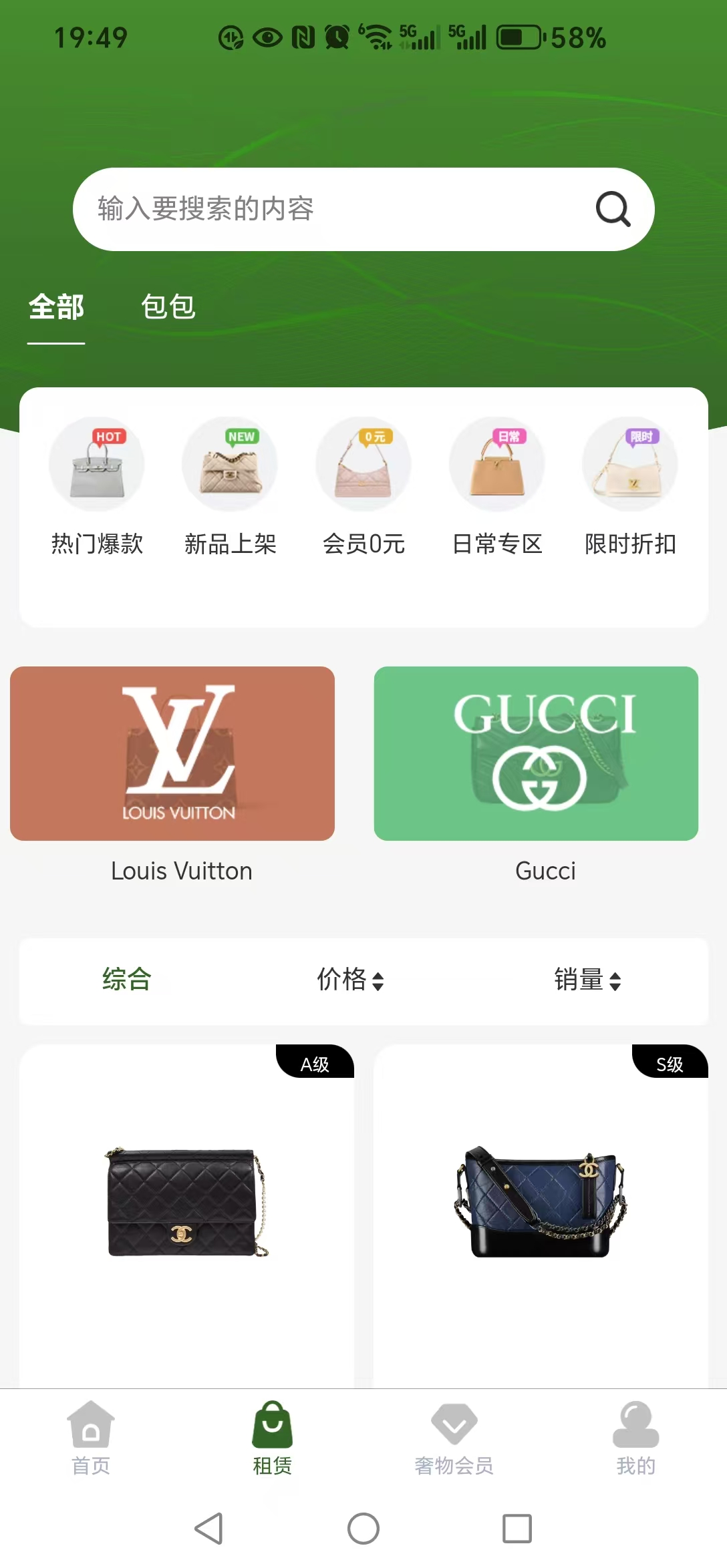 奢物街APP V2.0版 成功上架各大APP商店和微信支付宝小程序