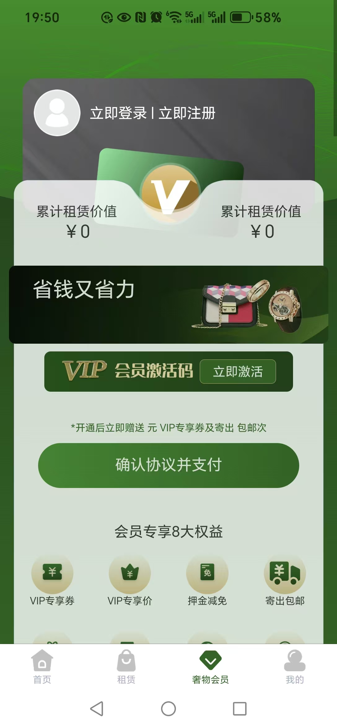 奢物街APP V2.0版 成功上架各大APP商店和微信支付宝小程序