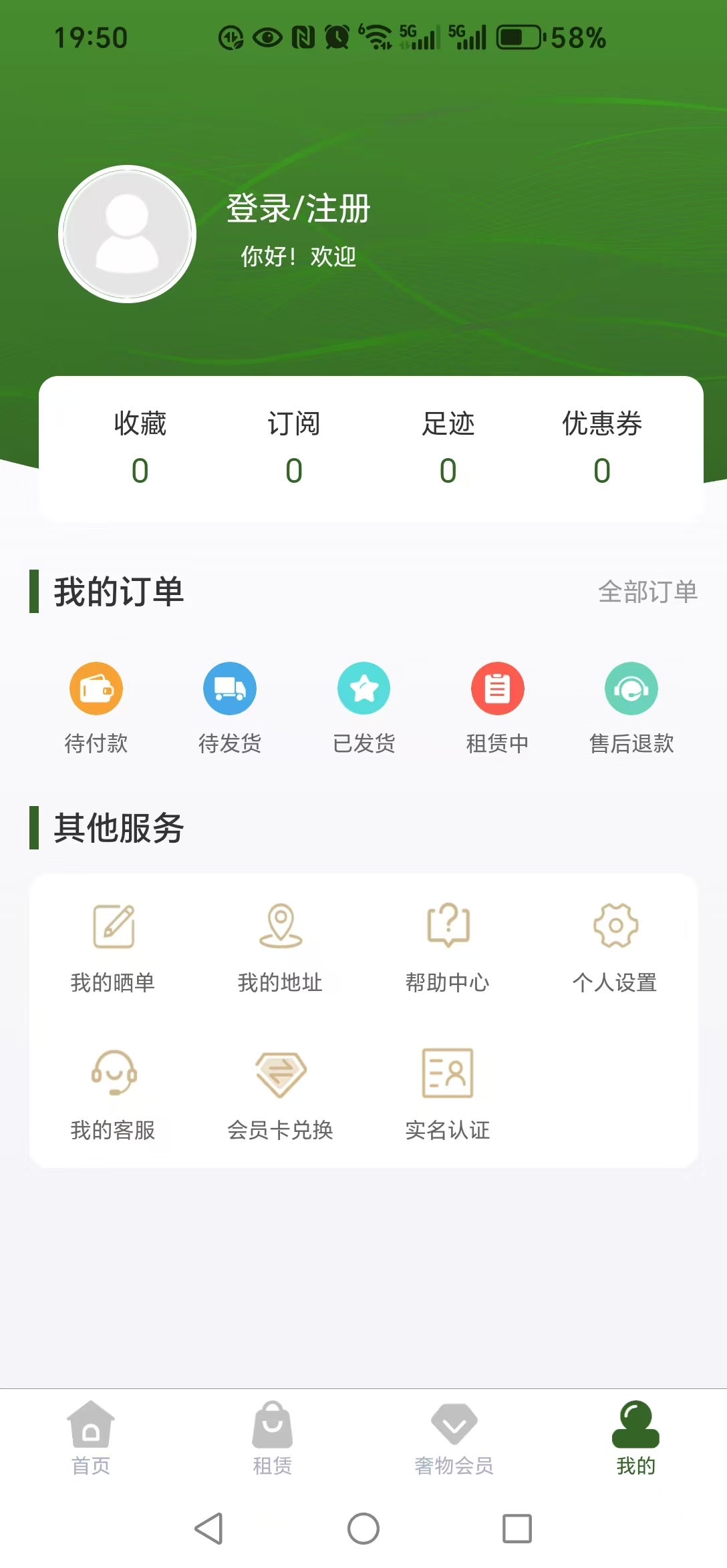 奢物街APP V2.0版 成功上架各大APP商店和微信支付宝小程序
