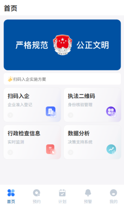 最新开发案例：“宜码护企”小程序项目