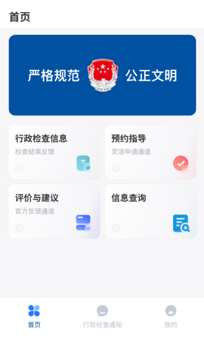 最新开发案例：“宜码护企”小程序项目
