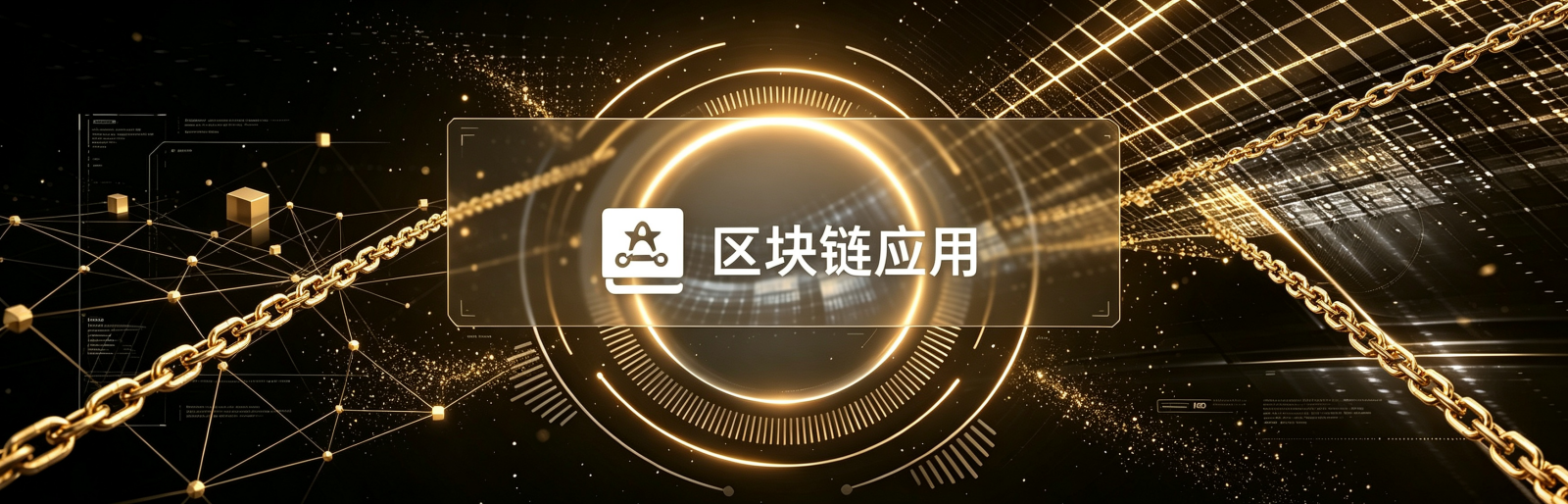 智能合约定制开发