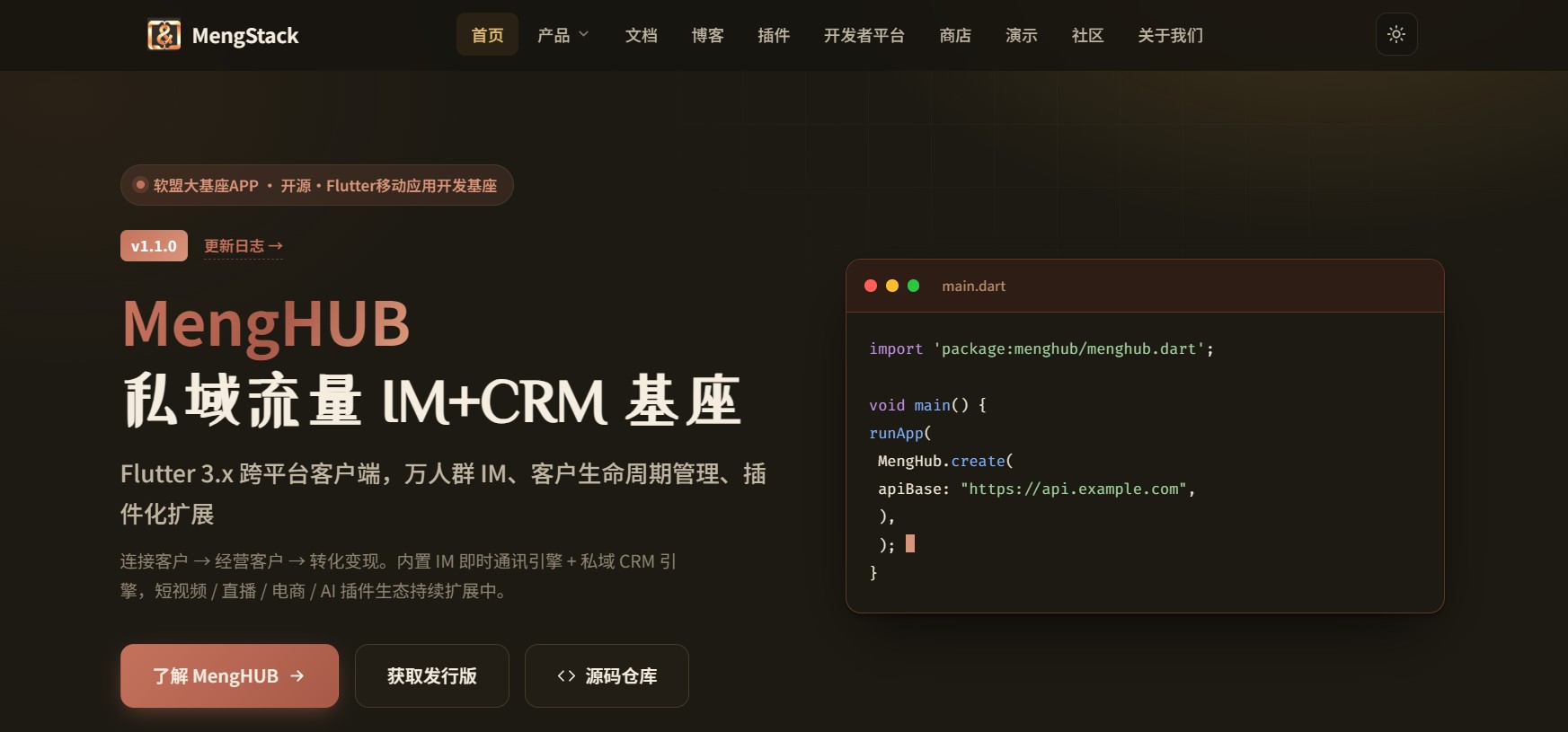 MengStack软盟大基座与 MengHUB软盟大基座APP来啦~ 2 20261011052359440 360截图20261011052114184