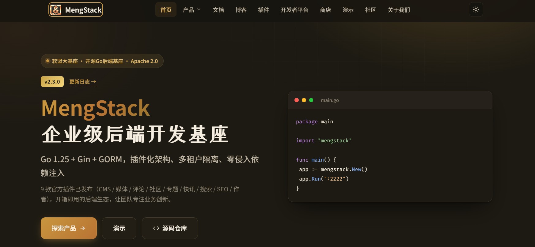 MengStack软盟大基座与 MengHUB软盟大基座APP来啦~ 1 20261011052400391 360截图20261011051903722